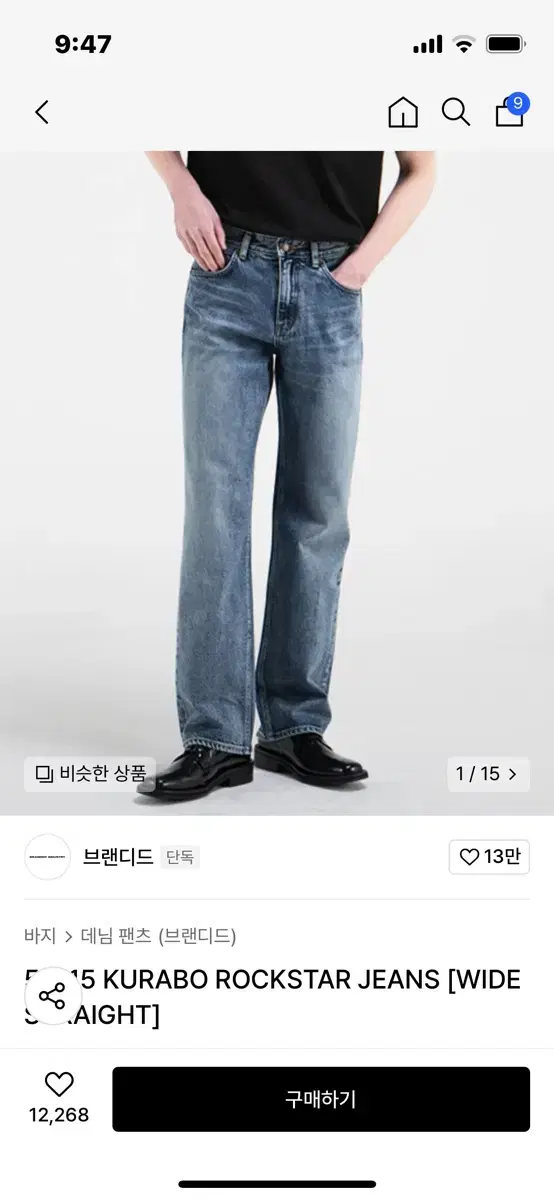 브랜디드 51015 락스타 쿠라보 데님